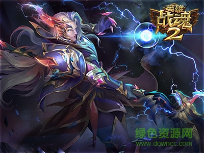 英雄戰(zhàn)魂2官方暢玩版 v1.01.04 安卓版 4