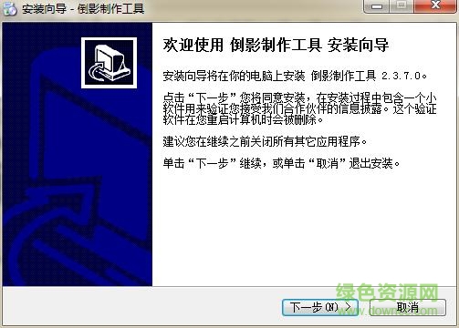 倒影制作工具綠色版