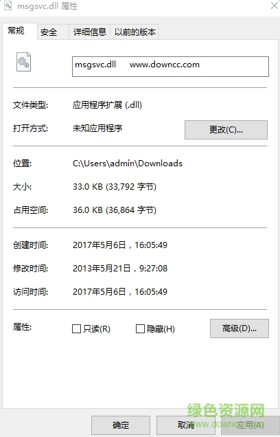 msgsvc.dll文件 64位 0