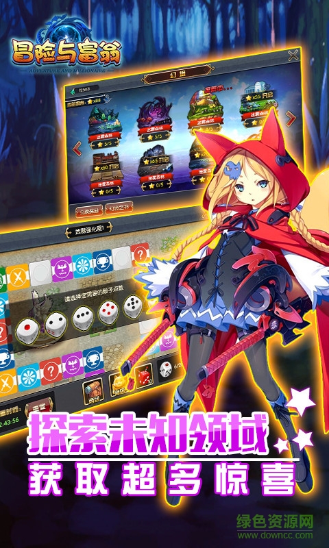 冒險(xiǎn)與富翁 v1.0 安卓版 1