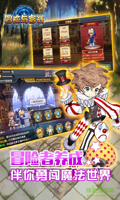 冒險(xiǎn)與富翁 v1.0 安卓版 2
