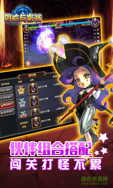 冒險(xiǎn)與富翁 冒險(xiǎn)與富翁手游