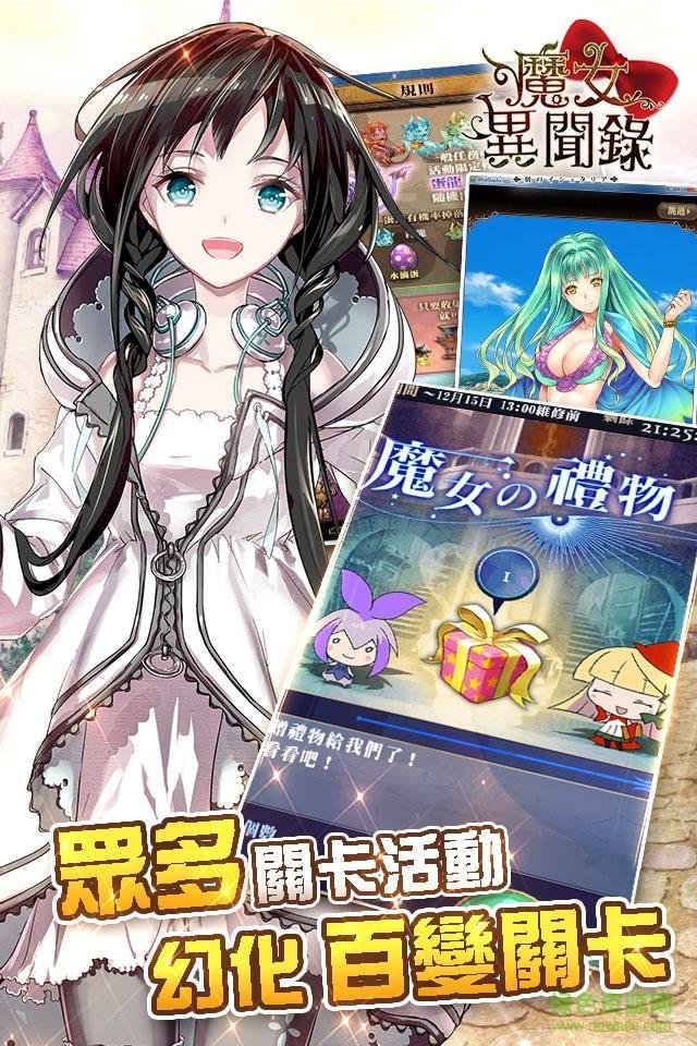 魔女異聞錄手機(jī)版下載