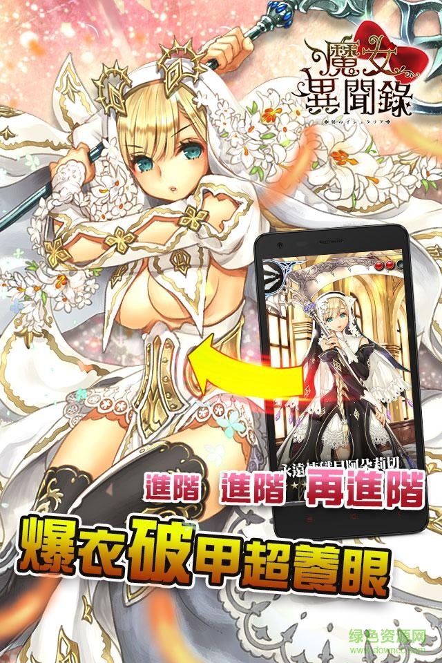 魔女異聞錄臺(tái)服