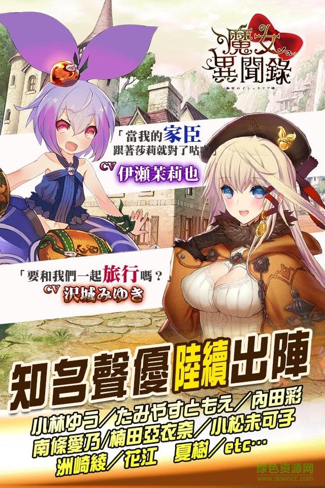 魔女異聞錄 v1.1.2200 官網(wǎng)安卓版 3