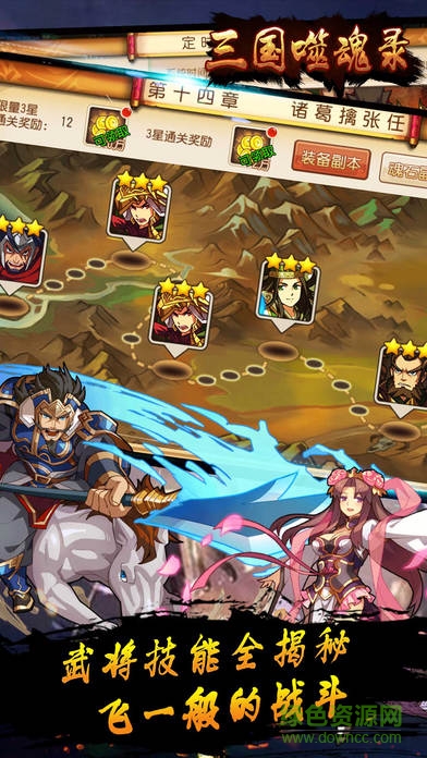 三國(guó)噬魂錄手游