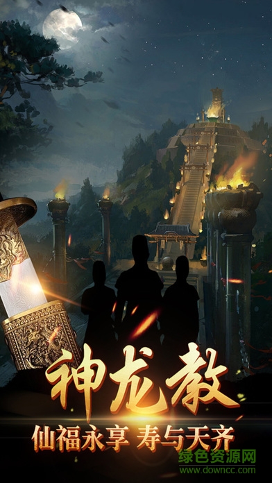 錦衣衛(wèi)手游ios版 v1.4.0 iphone版 1