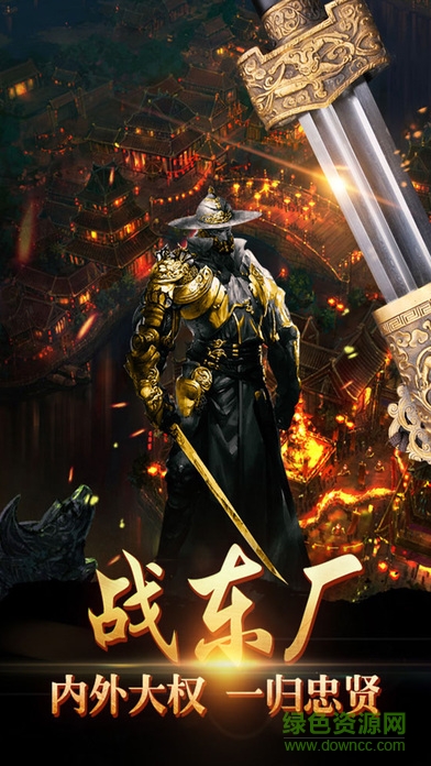 錦衣衛(wèi)手游ios版 v1.4.0 iphone版 2