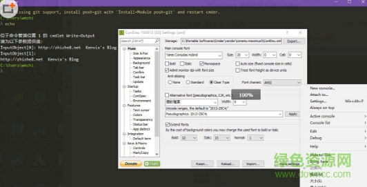 Cmder完整版 v1.2.9 免費(fèi)版 0