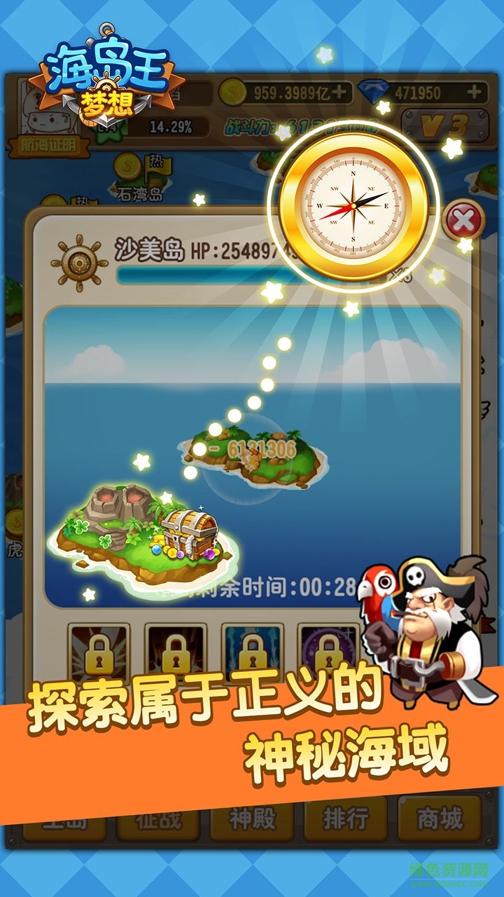 夢想海島王單機(jī)版 v1.0.4 安卓版 1