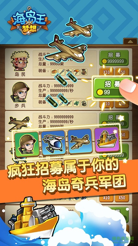 夢想海島王單機(jī)版 v1.0.4 安卓版 0