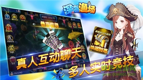 深海漁場(chǎng)火舞版