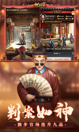 極品芝麻官三星版平臺 v2.3.22570 安卓最新版 0