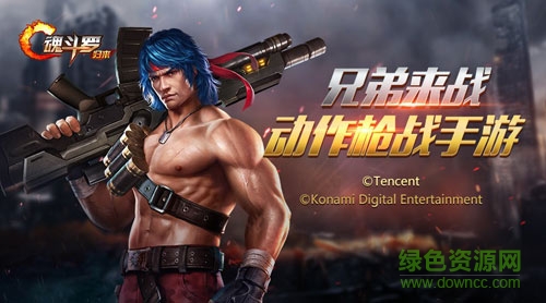 百度版魂斗羅歸來(lái) v1.58.105.7163 官方安卓版 1