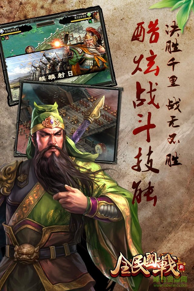 全民國戰(zhàn)內(nèi)購 v8.4.5 安卓版 0