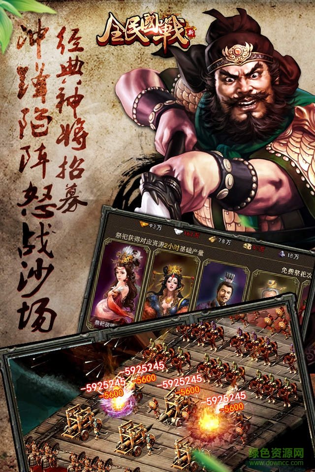 全民國戰(zhàn)內(nèi)購 v8.4.5 安卓版 1