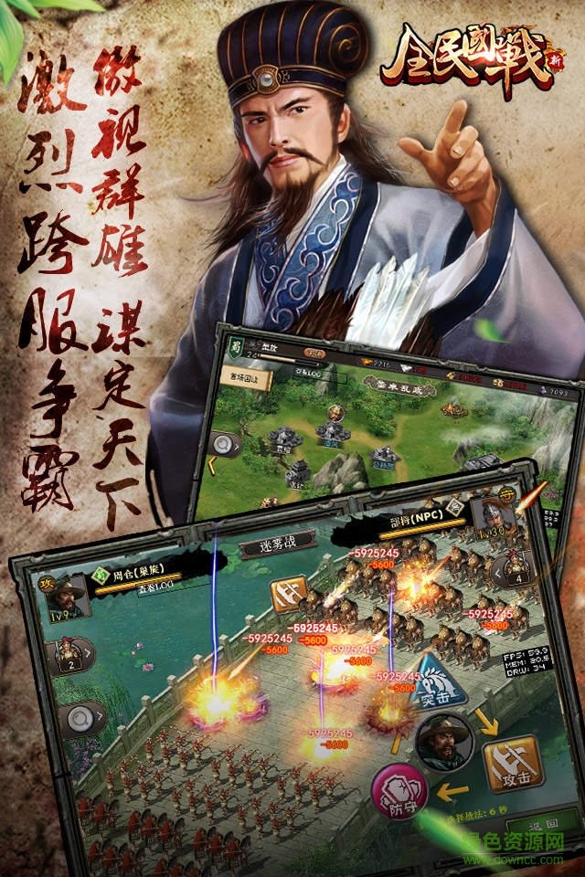 全民國戰(zhàn)內(nèi)購 v8.4.5 安卓版 3