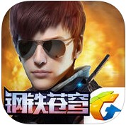 全民突擊鋼鐵蒼穹版本