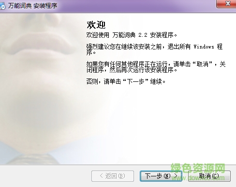 百科萬能詞典 v2.2 官方最新版 0