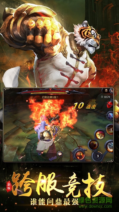 光明起源 v1.0 官網(wǎng)安卓版 1