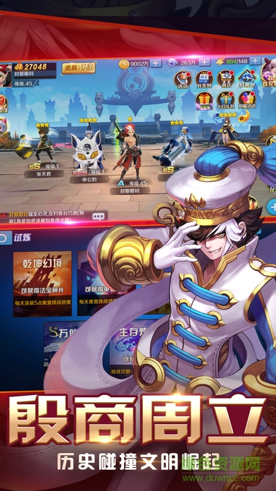 絕代戰(zhàn)神 v1.0 安卓版 1