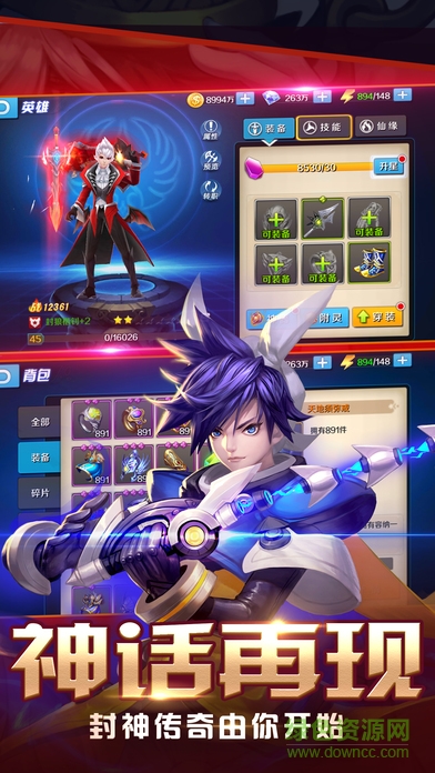 絕代戰(zhàn)神 v1.0 安卓版 3