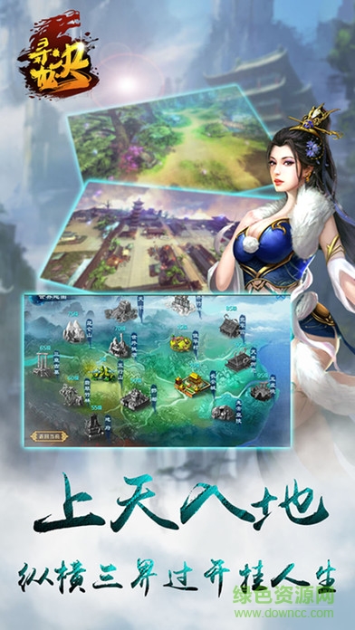 尋龍決 v1.0 官網(wǎng)安卓版 0