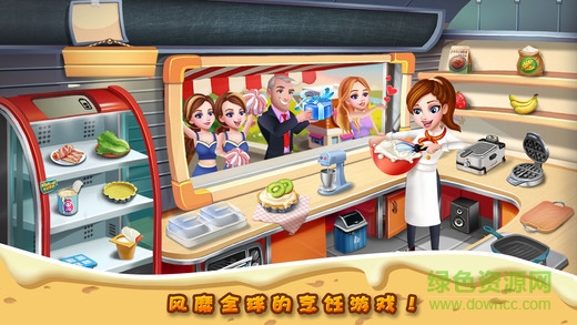 明星大廚2最新版2020 v5.0.7 安卓內(nèi)購版 1