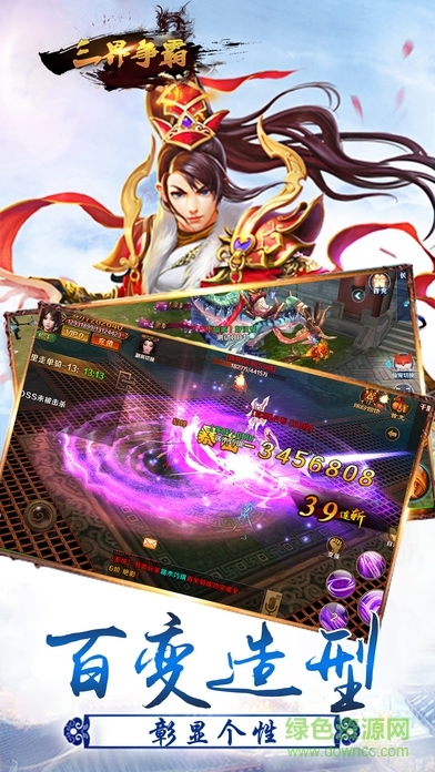 三界爭霸 v1.0 官網(wǎng)安卓版 0