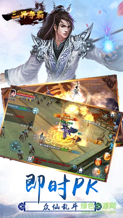 三界爭霸 v1.0 官網(wǎng)安卓版 1