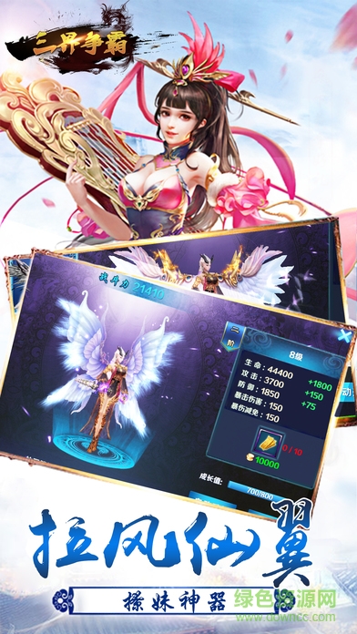 三界爭霸 v1.0 官網(wǎng)安卓版 2