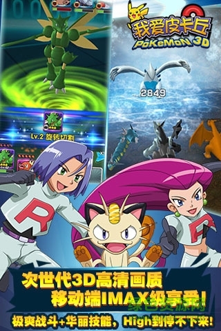 我愛皮卡丘3d內(nèi)購版 v1.71 安卓無限金幣鉆石版 1
