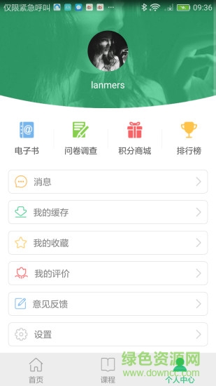 安發(fā)微課堂ios版 v1.5 iphone手機版 0