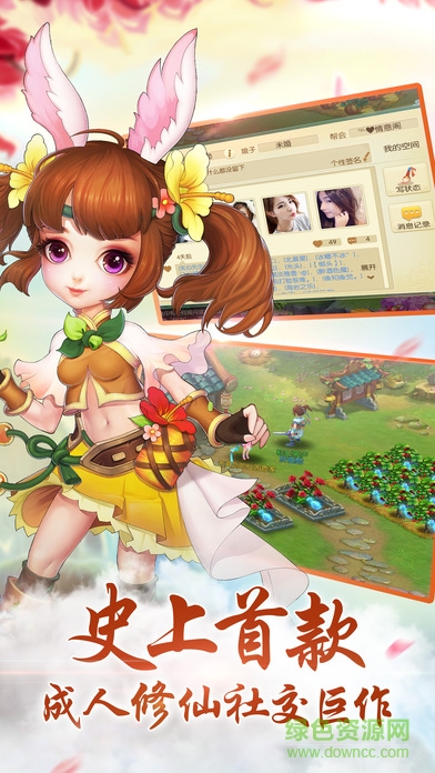 大話仙途傳 v1.0 官網(wǎng)安卓版 0