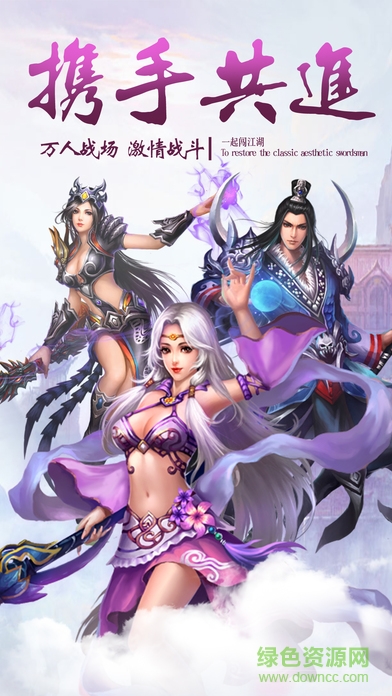 幻域仙劍情緣 v1.0 官網(wǎng)安卓版 0