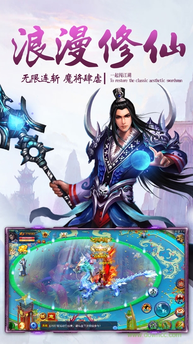 幻域仙劍情緣 v1.0 官網(wǎng)安卓版 1