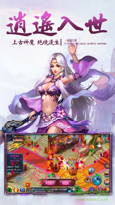 幻域仙劍情緣手游