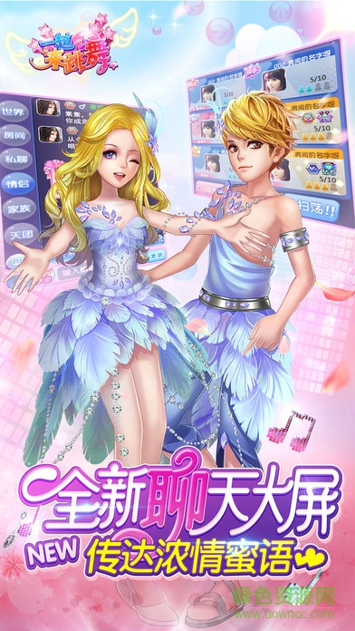 一起來(lái)跳舞360版本最新 v3.7 安卓版 1