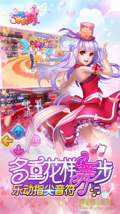 一起來(lái)跳舞360版本最新 v3.7 安卓版 2