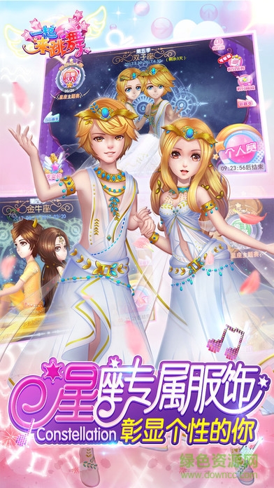 一起來(lái)跳舞360版本最新 v3.7 安卓版 3