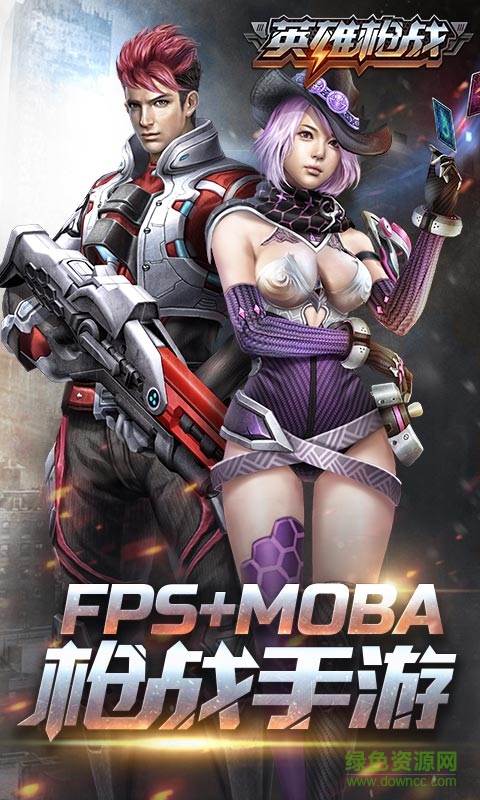 九游版英雄槍戰(zhàn)手游 v1.5 安卓版 0