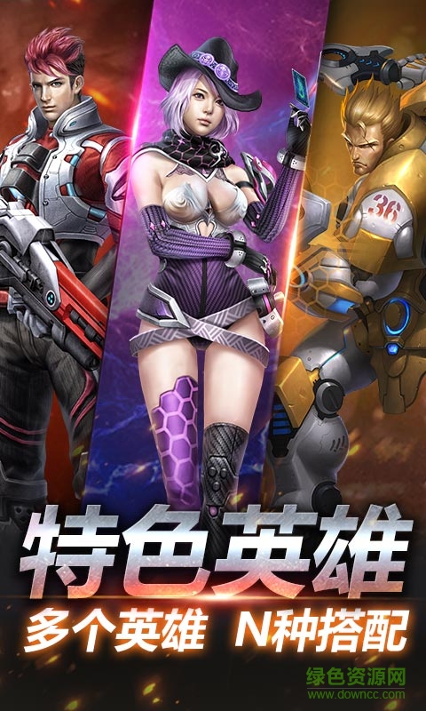 九游版英雄槍戰(zhàn)手游 v1.5 安卓版 2