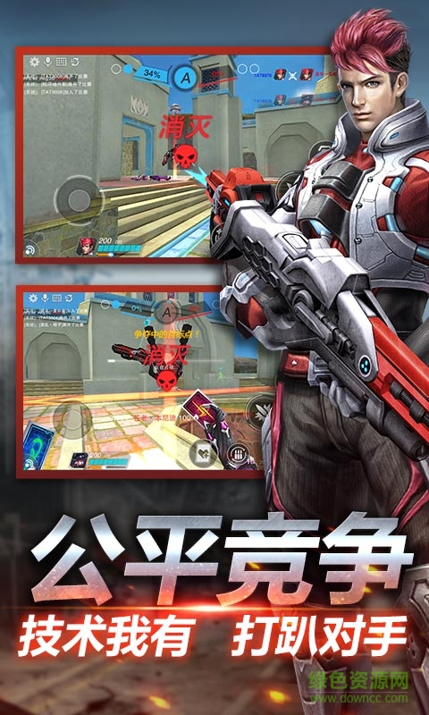 九游版英雄槍戰(zhàn)手游 v1.5 安卓版 1