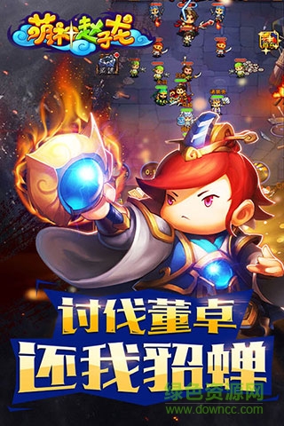 7724萌神趙子龍h5 v1.0 官網安卓版 2