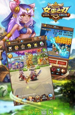 女巫之刃 v1.4.1 官網(wǎng)安卓版 1