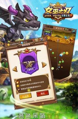 女巫之刃 v1.4.1 官網(wǎng)安卓版 3