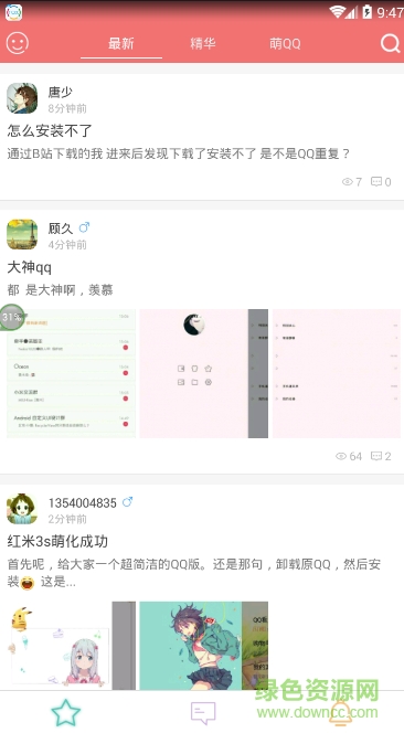 坂坂客戶端ios版