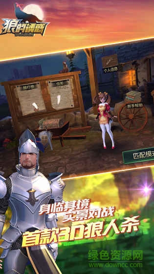 閑云閣狼人殺(狼的誘惑) v1.2 安卓版 1