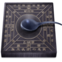 南方六爻斷卦程序