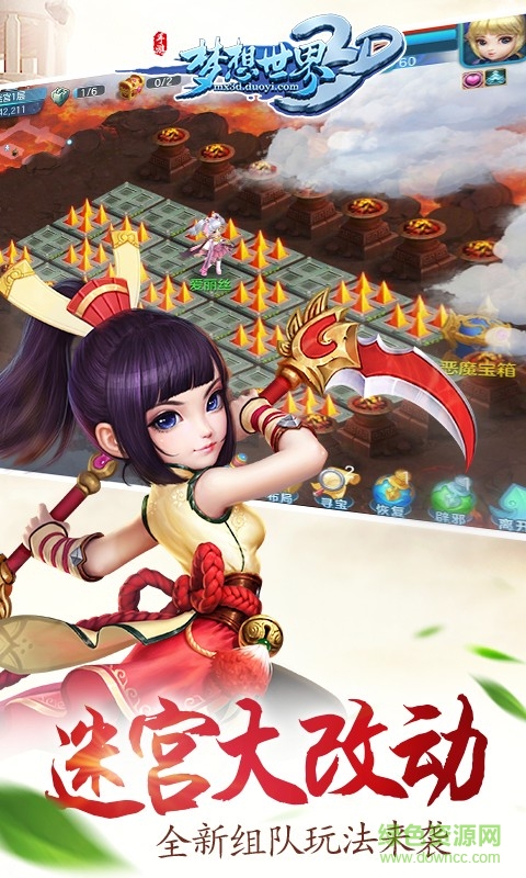 夢想世界3d手游 v2.1.21 官網(wǎng)安卓版 0